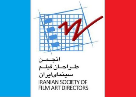 هیات مدیره طراحان فیلم با اعلام میزان کف دستمزد مشخص شد