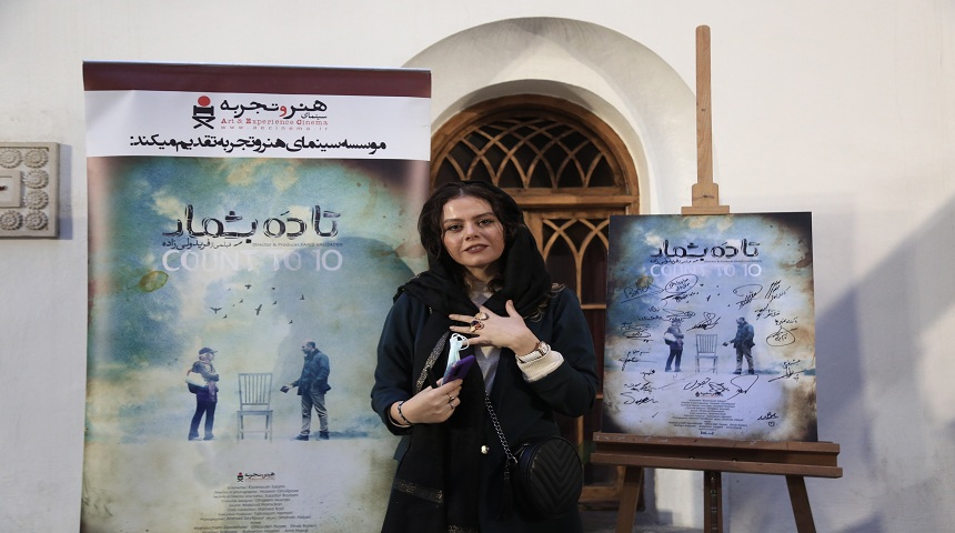بازی در فیلم سینمایی«تا ۱۰ بشمار» چالش‌برانگیز بود