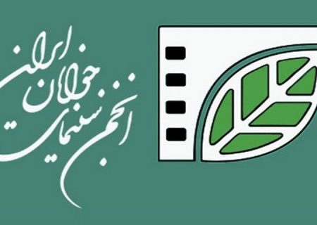 ۹ فیلمنامه کوتاه مورد حمایت انجمن سینمای جوان مشخص شد