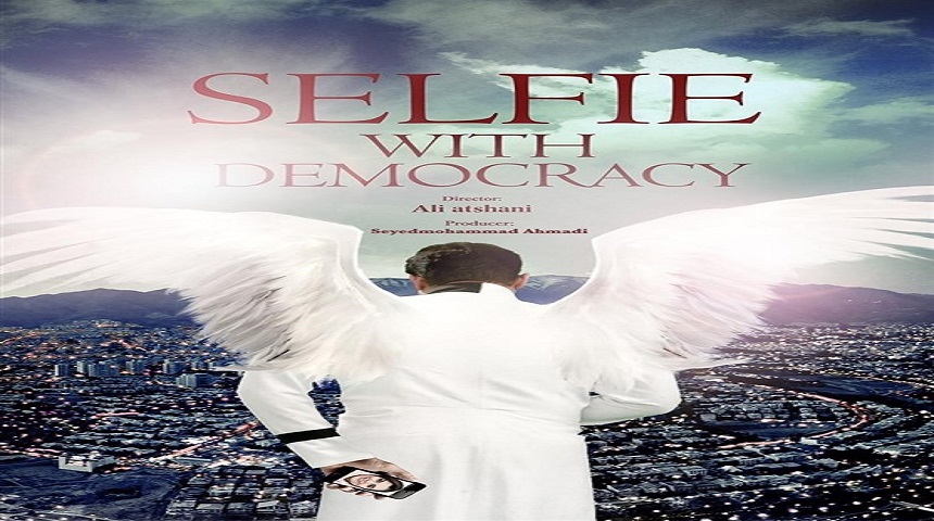 «سلفی با دموکراسی»به شبکه نمایش خانگی آمد