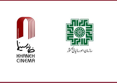 خانه سینما در خصوص مالیات، اطلاعیه و بیانیه داد