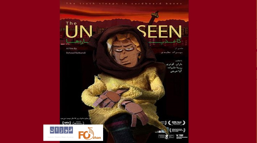 «کاغذپاره‌ها» به اکران آنلاین رسید