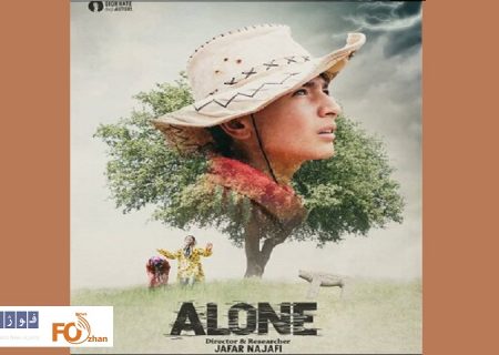 «تنها» به جشنواره بین‌المللی فیلم‌ المپیا راه یافت