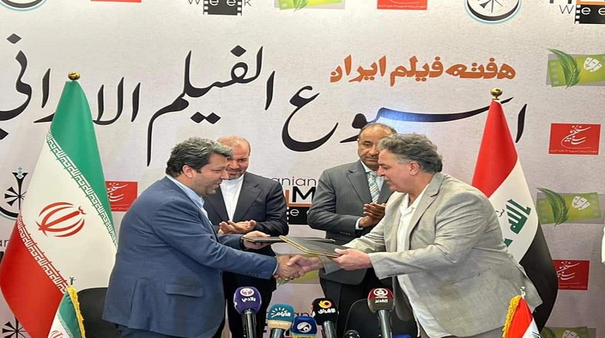 تفاهم‌نامه همکاری سینمایی بین ایران و عراق امضا شد