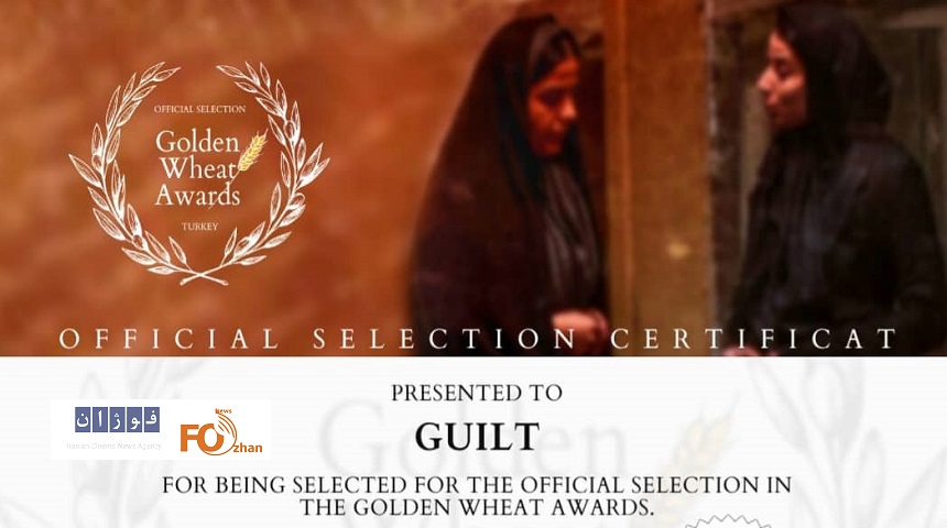 «گناه» به ششمین دوره جشنواره ترکیه ای راه یافت