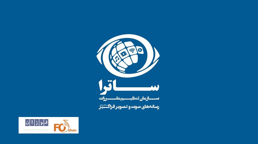 «ساترا»گزارشی از اقدامات حمایتی خود را اعلام کرد