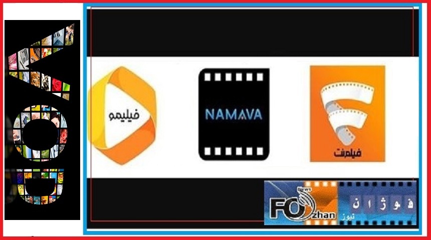 محمد خزاعی از پلتفرم‌های فیلیمو، نماوا و فیلم‌نت بازدید کرد