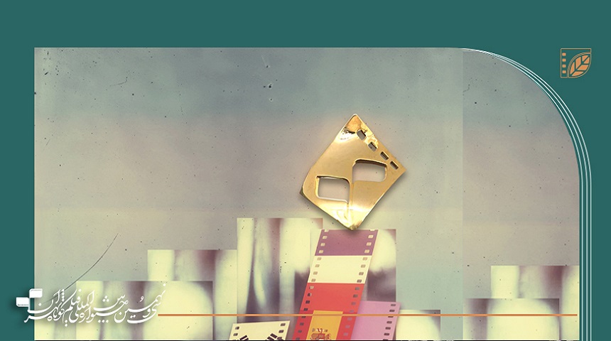 آمار بخش بین‌الملل جشنواره فیلم‌کوتاه‌ تهران اعلام شد