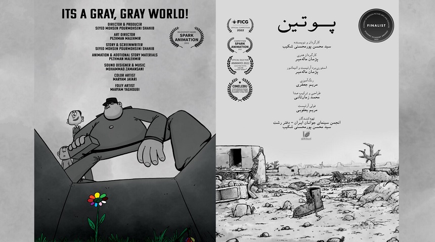 دو انیمیشن به جشنواره اسکاری«اسپارک انیمیشن» کانادا راه یافتند