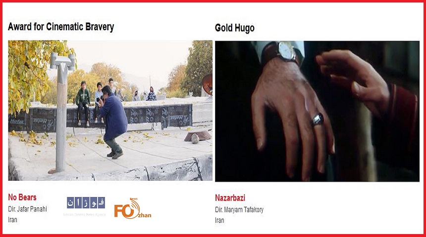«خرس نیست»و«نظربازی»برنده جوایزجشنواره فیلم شیکاگو شدند