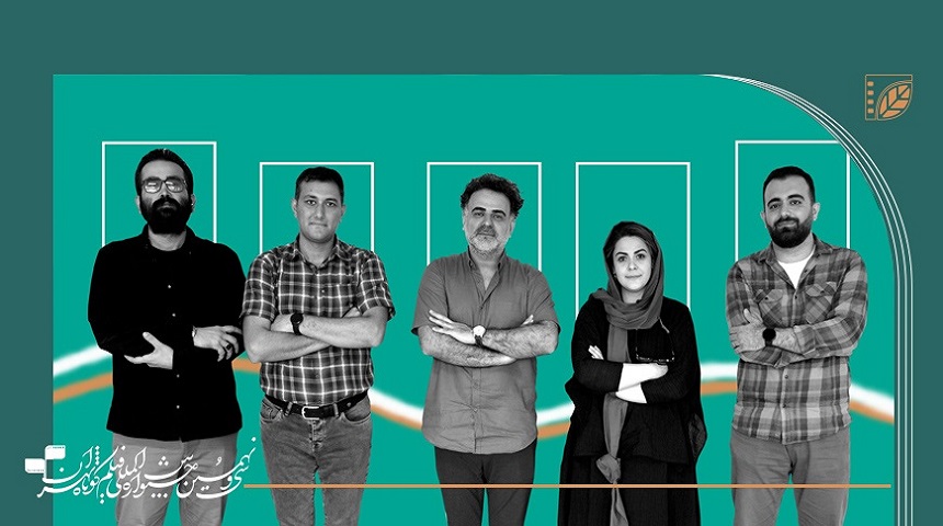 هیات انتخاب و داوری آثار مستند جشنواره بین‌المللی فیلم کوتاه تهران معرفی شدند