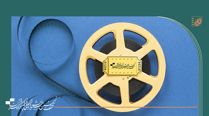 نامزدهای بخش ملی جشنواره بینالمللی فیلم کوتاه تهران معرفی شدند