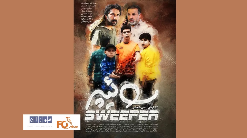 «سوییپر»باآخرین نقش‌آفرینی علی سلیمانی اکران آنلاین می شود