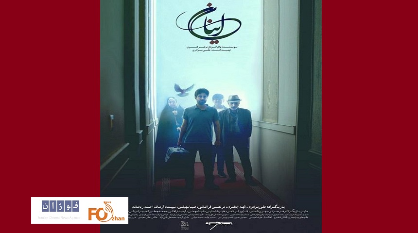 اکران«اینان» به هنروتجربه رسید