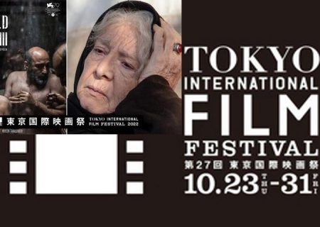 دو جایزه از جشنواره فیلم توکیو به سینمای ایران رسید