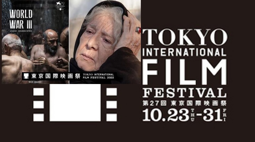 دو جایزه از جشنواره فیلم توکیو به سینمای ایران رسید