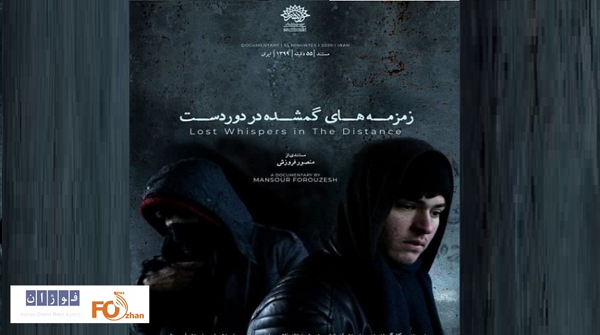 «زمزمه های گمشده در دوردست» به جشنواره استرالیایی راه یافت