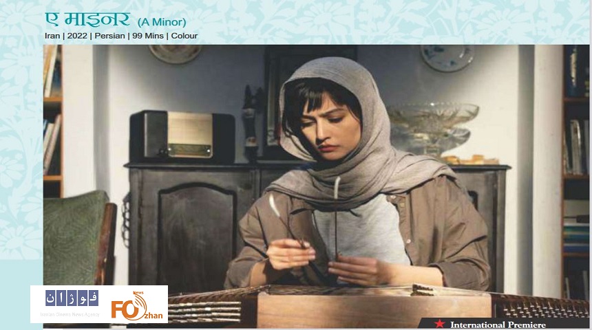 سه فیلم ایرانی در جشنواره«گوا» به نمایش در می آیند