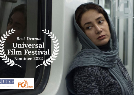 «پری‌سا»برای بهترین فیلم درام جشنواره یونیورسال نامزد شد