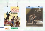 دو اثر ایرانی از جشنواره هندی جایزه دریافت کردند