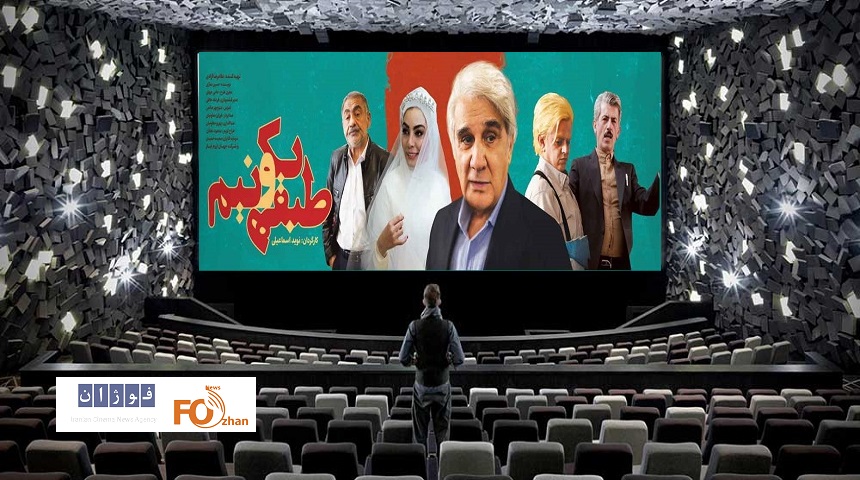 گیشه روزانه سینما زیر ۵۰۰ میلیون تومان فروخت