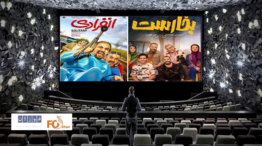 گیشه سینما عادت روزانه را شکست!