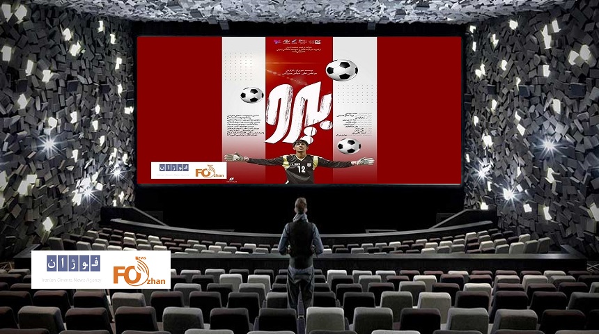 گیشه روزانه سینما خالی کرد!