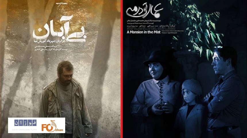 دو فیلم گروه هنر و تجربه در چارسو و ارسباران نقد و بررسی می شوند