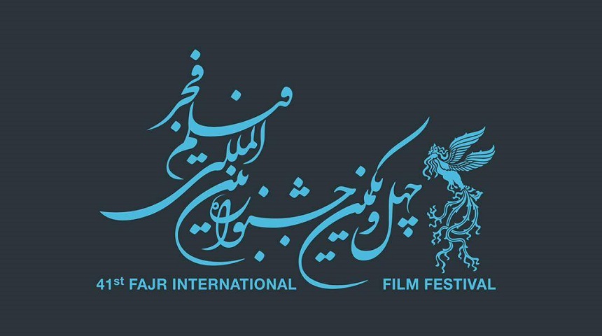اسامی فیلم های بخش جشنواره جشنواره‌ها اعلام شد
