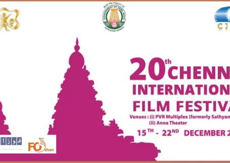 جشنواره فیلم«چنای»هند،میزبان فیلم های ایرانی شد