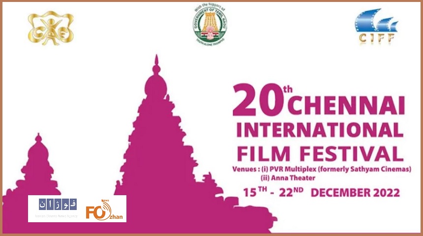 جشنواره فیلم«چنای»هند،میزبان فیلم های ایرانی شد