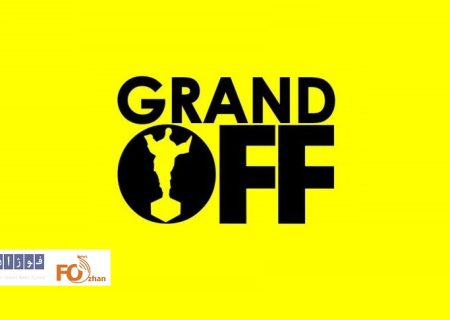 یک مستد ایرانی در جمع برترین های جشنواره«گرند آف»جای گرفت