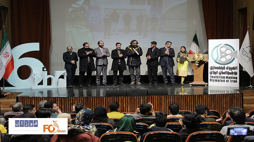 برگزیدگان ششمین المپیاد فیلمسازی نوجوانان ایران معرفی شدند