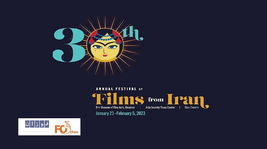 جشنواره موزه هنر هیوستون میزبان چند فیلم ایرانی شد