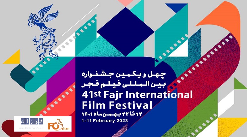 جدول اکران سینماهای مردمی جشنواره چهل و یک فیلم فجر منتشر شد