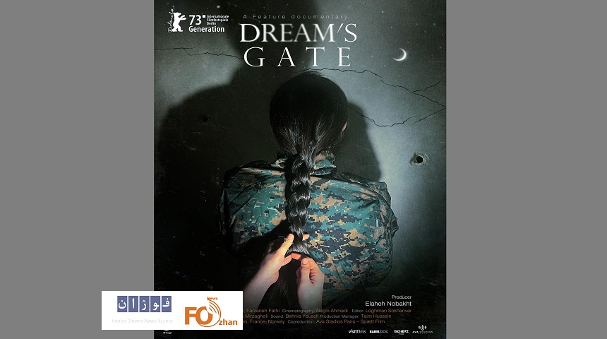 «دروازه‌ رؤیاها»در بخش رقابتی «نسل‌ها»برلین حضور دارد