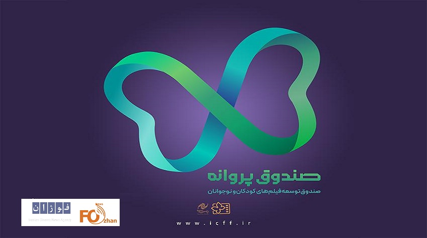 آخرین مهلت مشارکت«صندوق پروانه»در بخش تولید اعلام شد