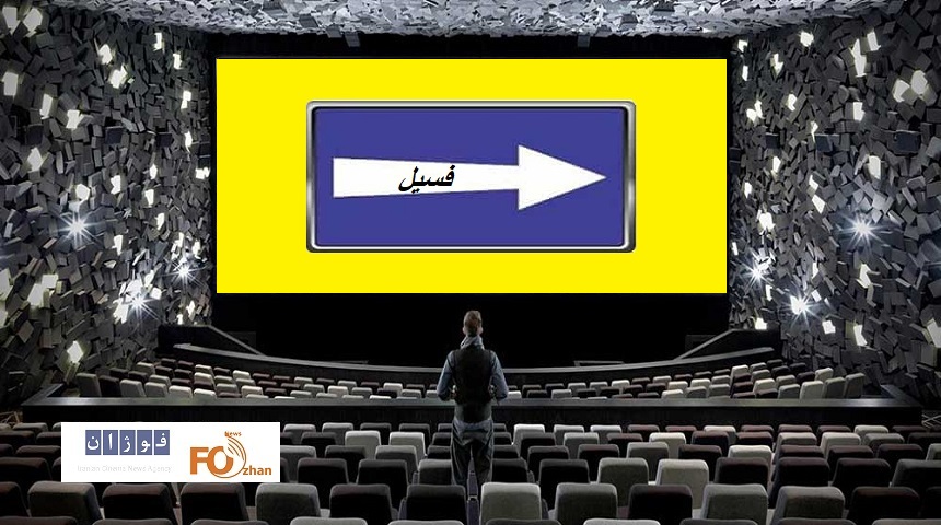 گیشه روزانه سینما بیش از ۳میلیارد تومان فروش داشت