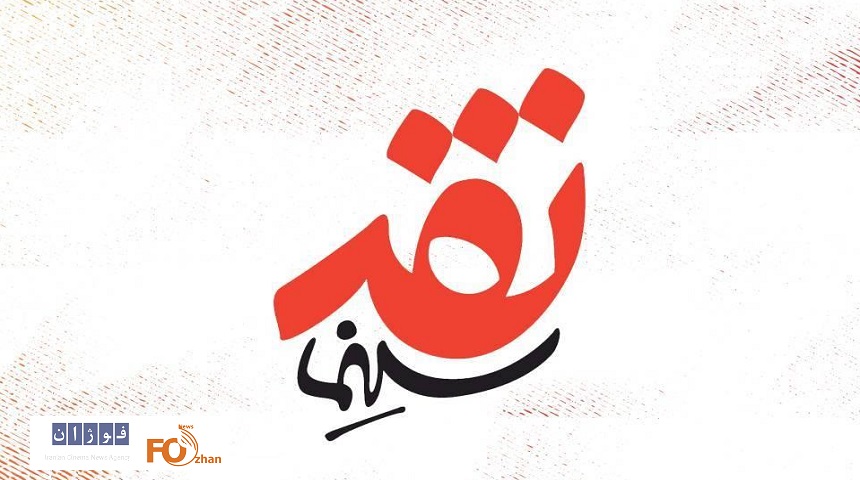 «چپ، راست» در برنامه  امشب نقدسینما بررسی می‌شود