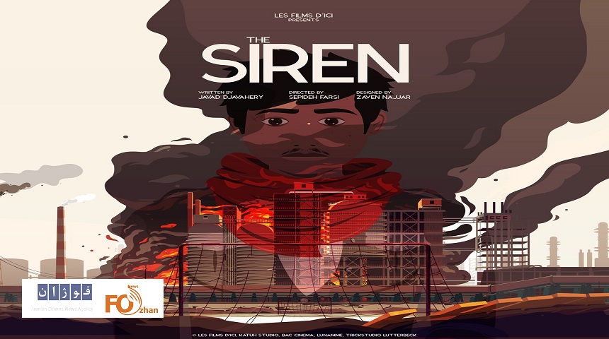 «آژیر»در لیست مسابقه جشنواره انسی قرار گرفت