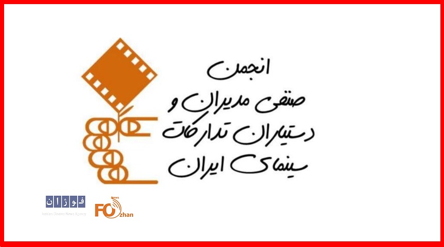 دستمزد یک صنف سینمایی در سال جدید اعلام  شد