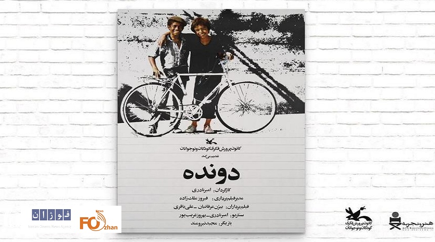 «دونده»در جشنواره فیلم ویسکانسین به نمایش در آمد