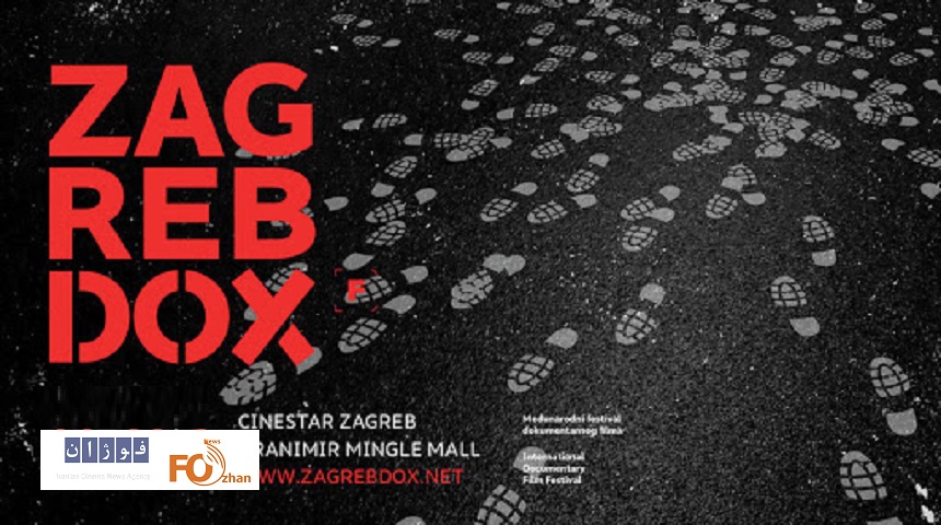 چند فیلم مستند ایرانی خارجی درجشنواره«زاگرب»به نمایش در آمد