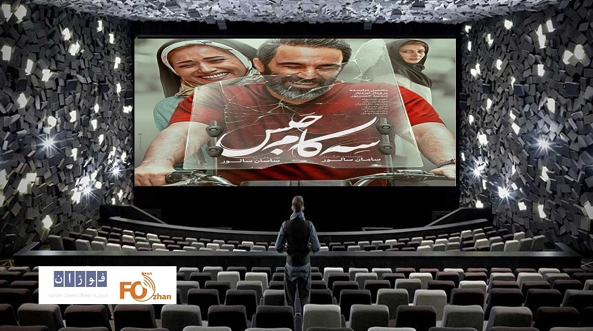 گیشه روزانه سینما در روز جمعه مشابه روز پنجشنبه عمل کرد