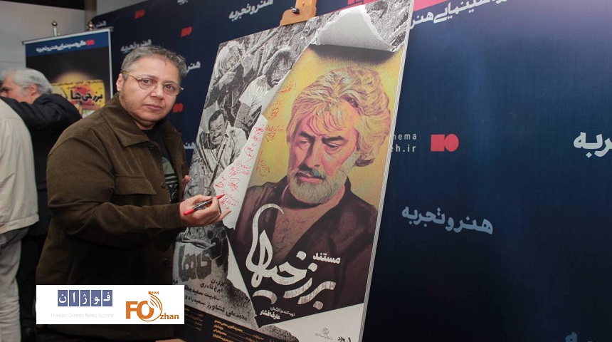 آیین رونمایی و افتتاحیه مستند «برزخی‌ها» برگزار شد