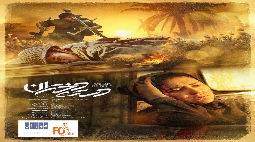 از پوستر جدید «دسته دختران» رونمایی شد