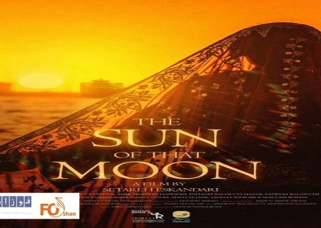 «خورشید آن ماه»از جشنواره ایماگو جایزه گرفت