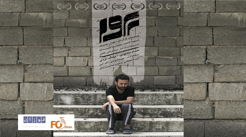 «پروا»از پوستر خود رونمایی کرد