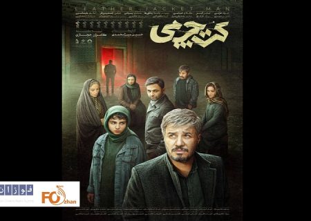 «کت چرمی»به یک قدمی باشگاه۱۰میلیاردی ها سینما رسید