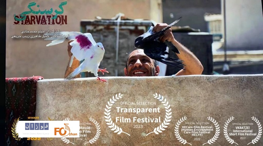 «گرسنگی»موفق به کسب جایزه جشنواره ترسنپرنت آمریکا شد